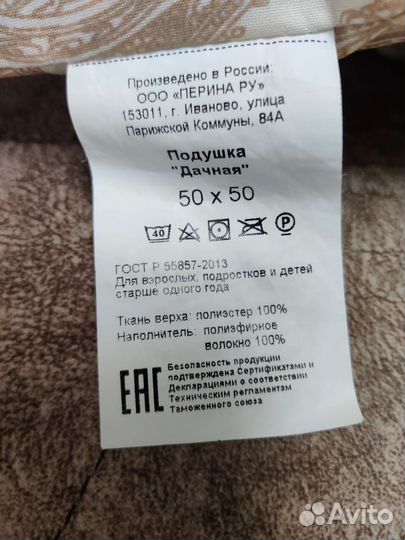 Продам подушки