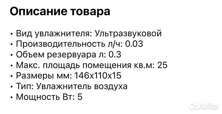 Увлажнитель воздуха