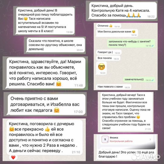 Репетитор по математике и физике