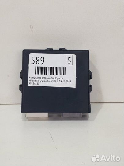 Контроллер стояночного тормоза Mitsubishi