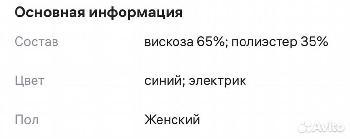 Юбка миди с разрезом