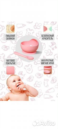 Детский набор для первого прикорма силиконовая
