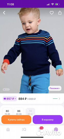 Свитер PlayToday