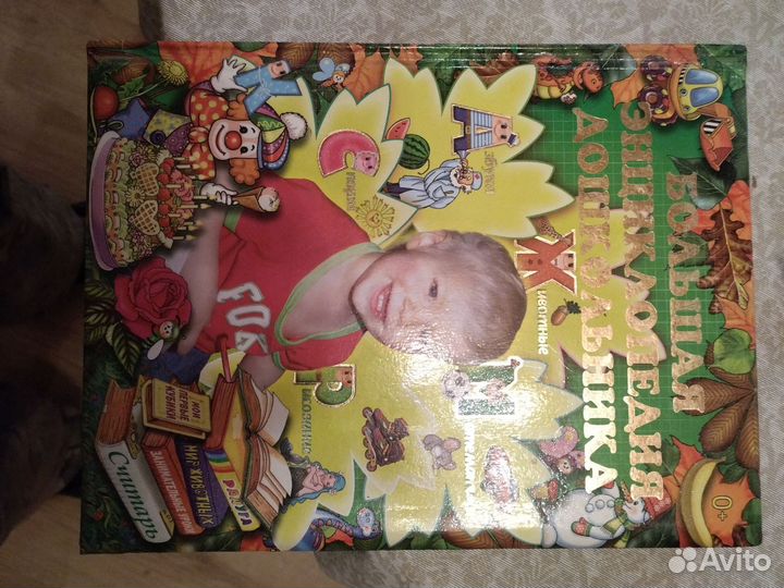 Большая энциклопедия дошкольника