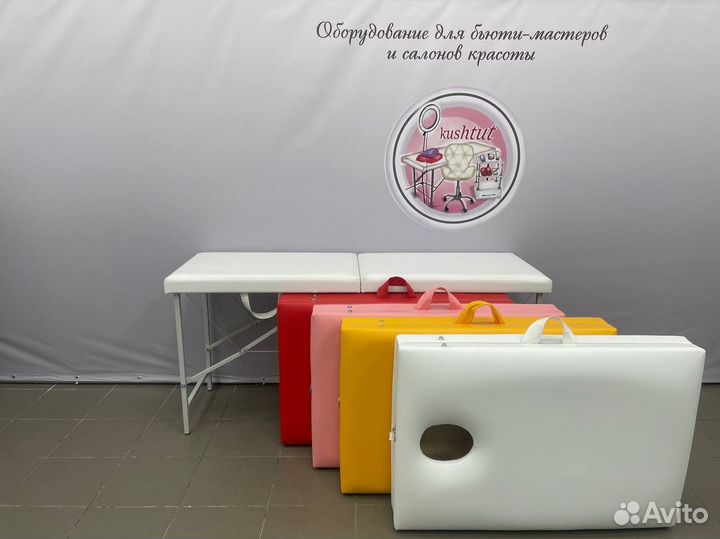 Массажный стол