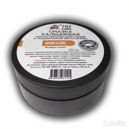 SMG LuBe Смазка кальциевая консистентная для узлов