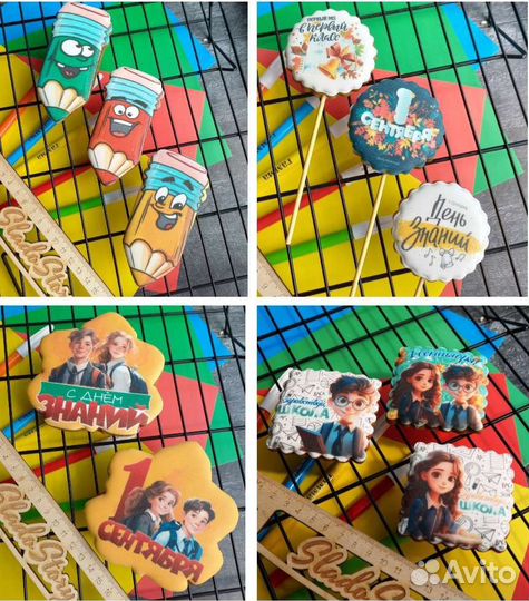 Подарочные наборы и пряники к Дню знаний