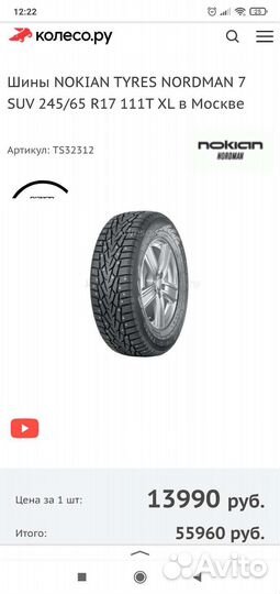 Nordman WR SUV 245/65 R17 107T