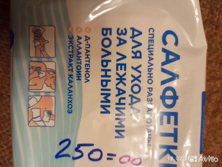 Уход за лежачими больными