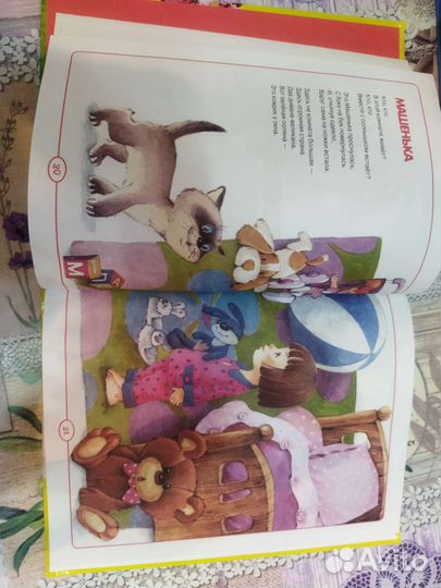 Детские книги от +0 до 5 лет