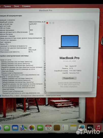 MacBook Pro 13 M1 (полный комплект)