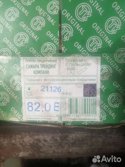 Поршни на priora