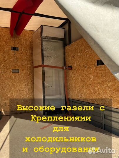 Грузоперевозки/Заказать Газель/Грузчики/Переезды