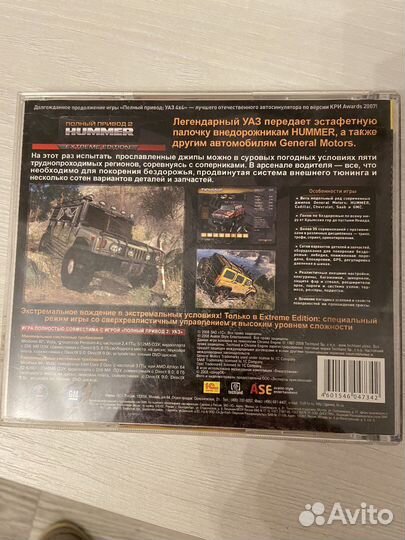 Компьютерная игра dvd Hammer