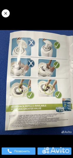 Утилизатор подгузников