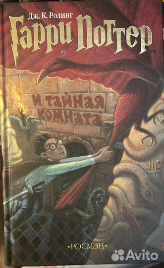 Книги Дж.К.Ролинг