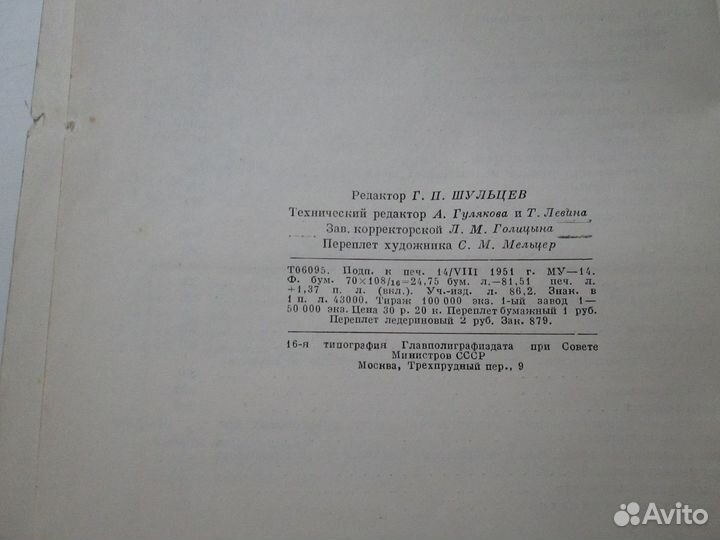 Е. М. Тареев. внутренние болезни. 1951 г
