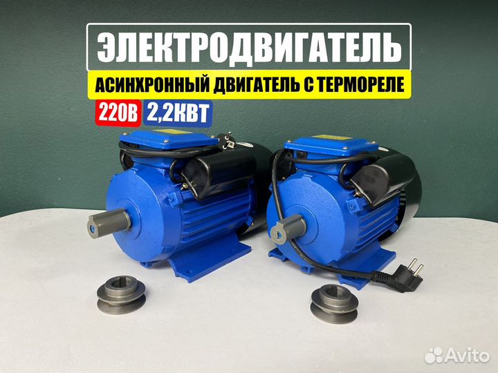 Электродвигатель 3 кВт 220В