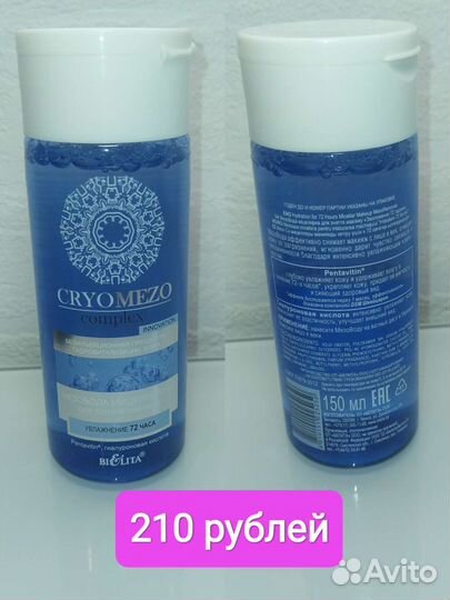 Белорусские средства по уходу лицом