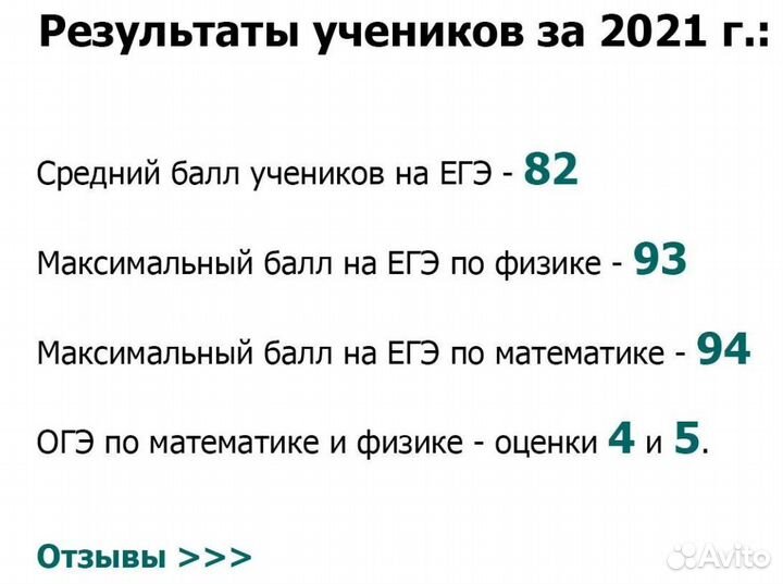 Репетитор по математике, физике егэ Кандидат наук