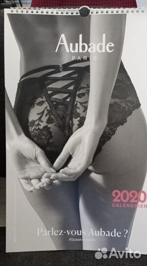 Календарь Aubade настенный перекидной