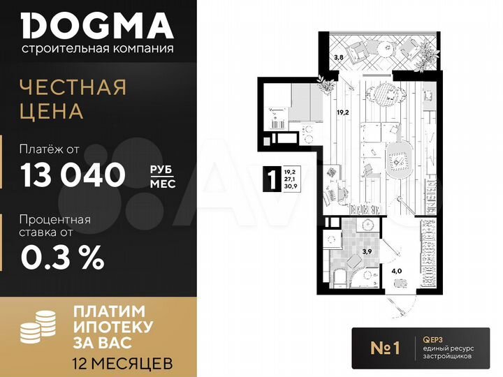 Квартира-студия, 30,9 м², 9/16 эт.