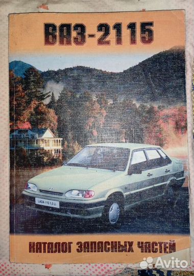 Книги по Ваз (Лада)