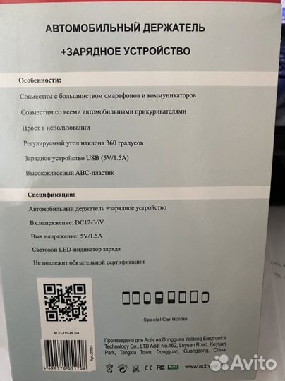 Автомобильный держатель