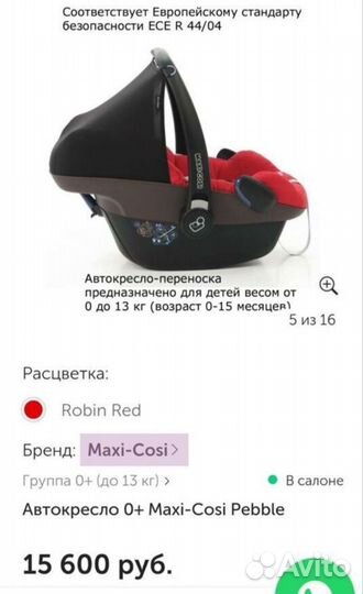 Автолюлька maxi cosi pebble