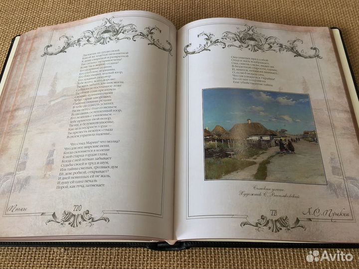 Александр Пушкин (подарочная кожаная книга)