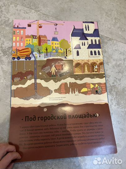 Книга Над землей и под землей Анн-Софи Боманн