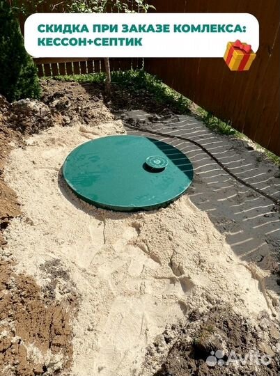 Септик Евролос био 5