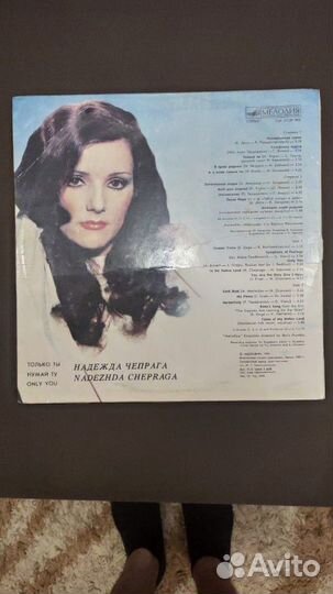 Грампластинка Надежда Чепрага