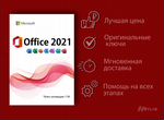 Microsoft Office 365 2016 2019 2021 Windows MacOS
