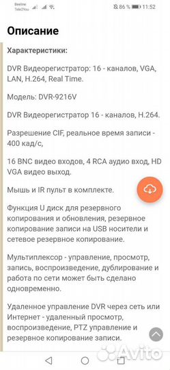 Видеорегистратор для видео наблюдения DVR