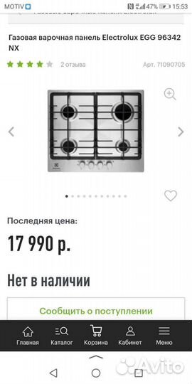 Газовая варочная панель электролюкс бу