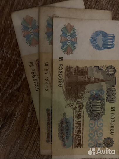 Купюры банка россии и СССР