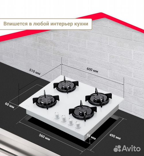 Газовая варочная панель 4 конфорки новая