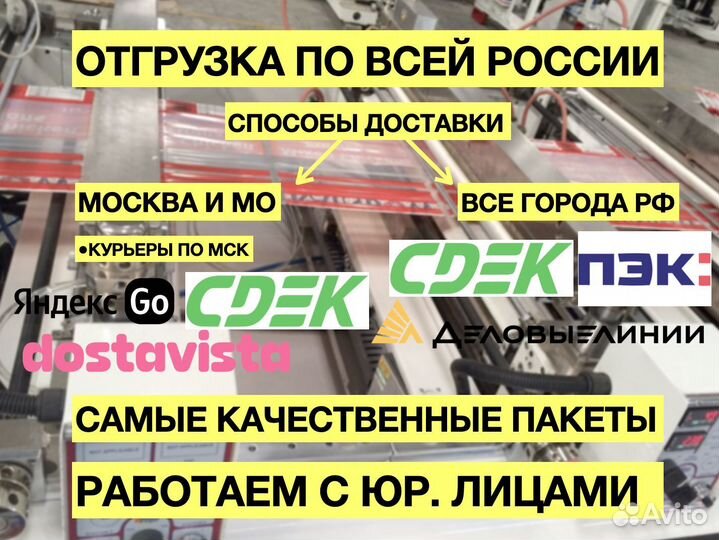 Зип-лок пакеты с бегунком