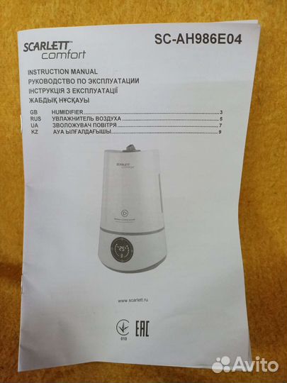 Увлажнитель scarlett comfort