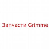 Плитки 3 отверстия 201.02982 - Запчасти Grimme