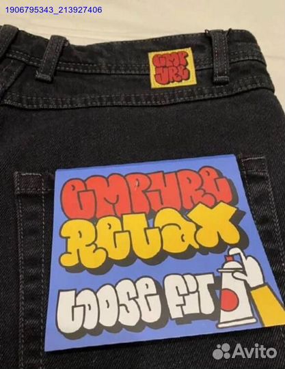 Джинсы Empyre как Polar Big boy (Арт.56182)