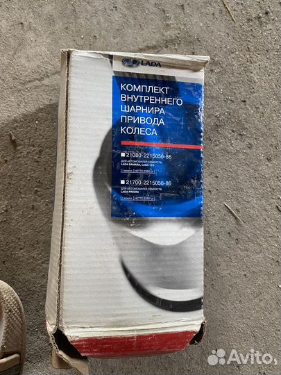 Внутренний шарнир