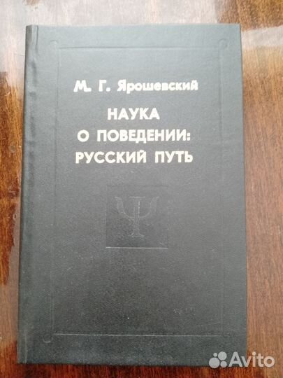 Книги по психологии