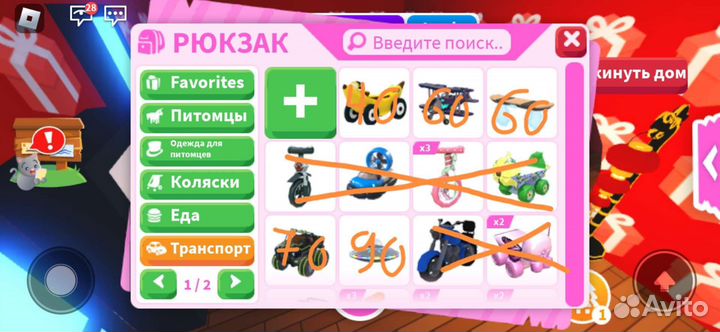 Петы в адопт ми