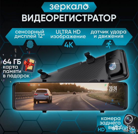 Видеорегистратор автомобильный зеркало, X-drive