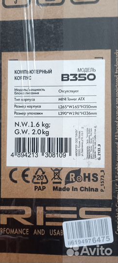 Корпус для пк ginzo b350