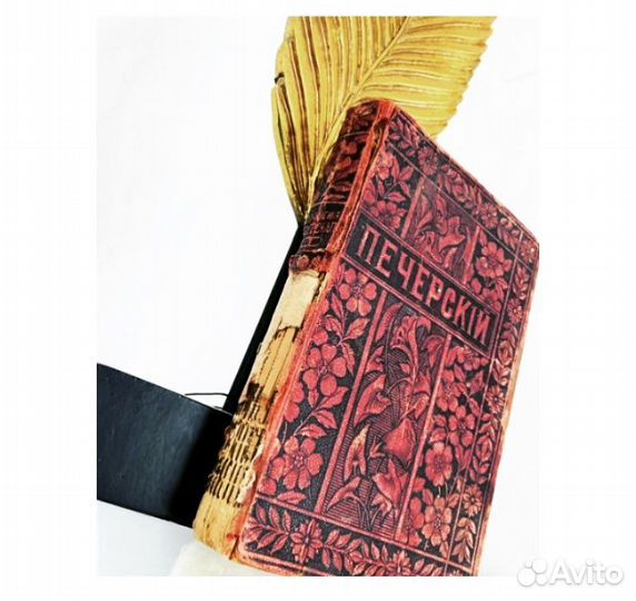 Книга антикварная. 19 век