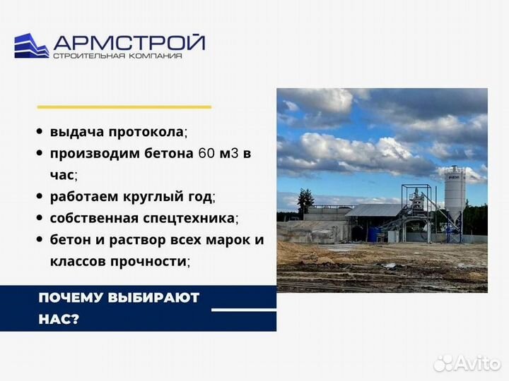 Пескобетон от производителя