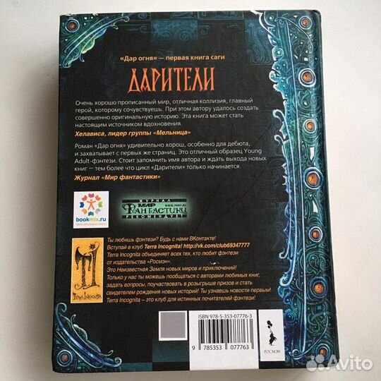 «Дарители» Е.Соболь